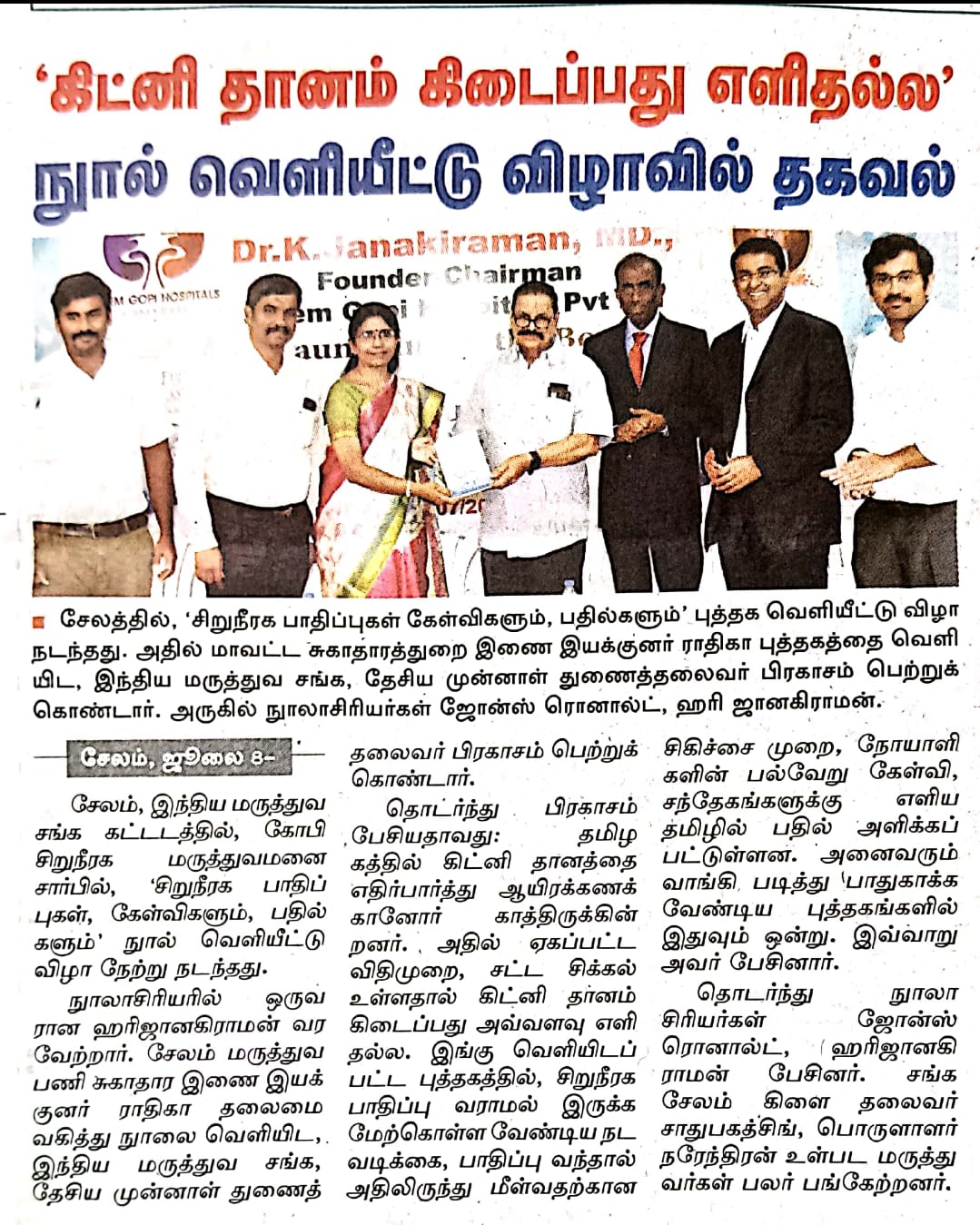 First newspaper release