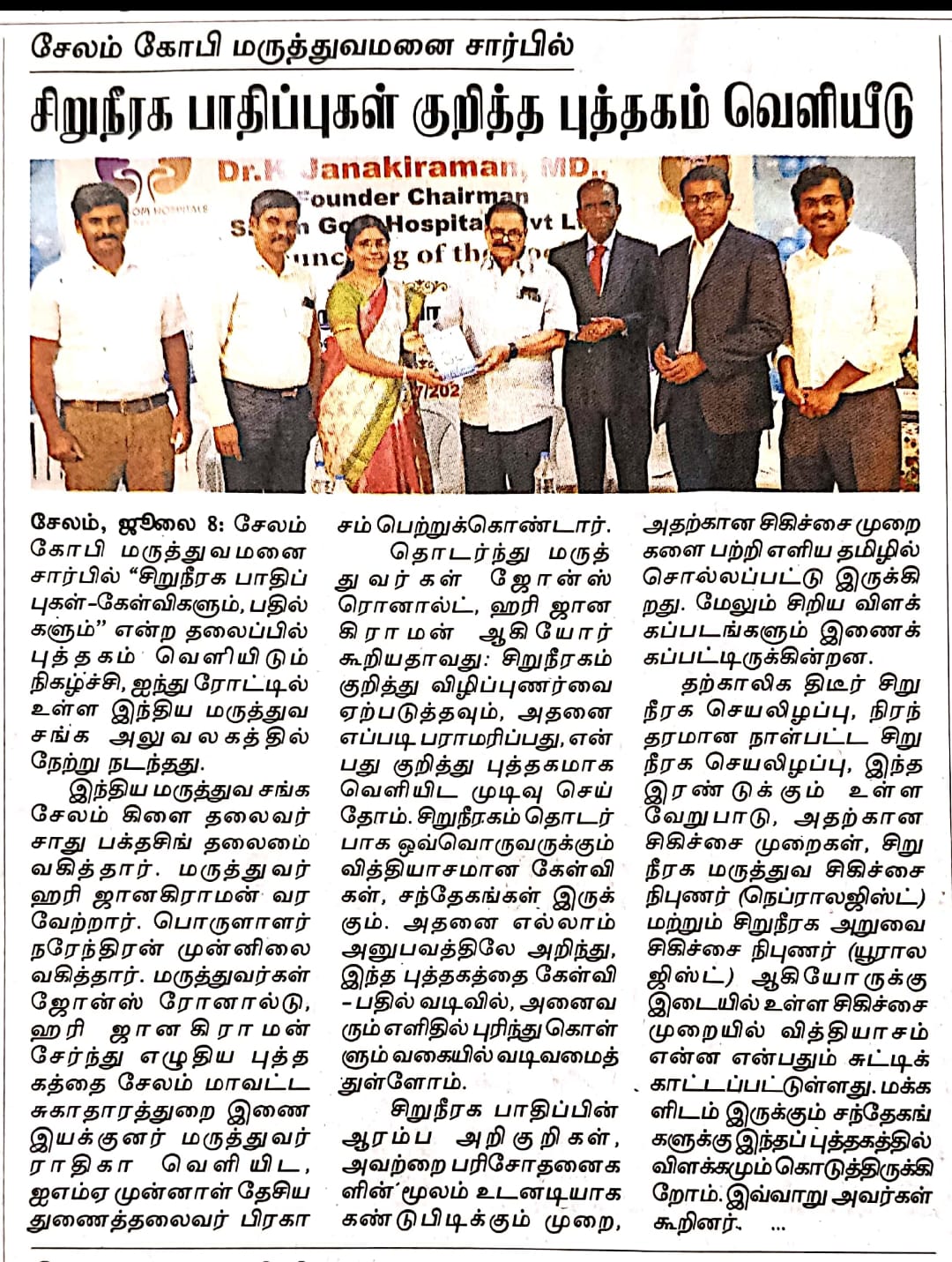 Second newspaper release